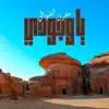 Megren Alshawati - يا وجودي - Single